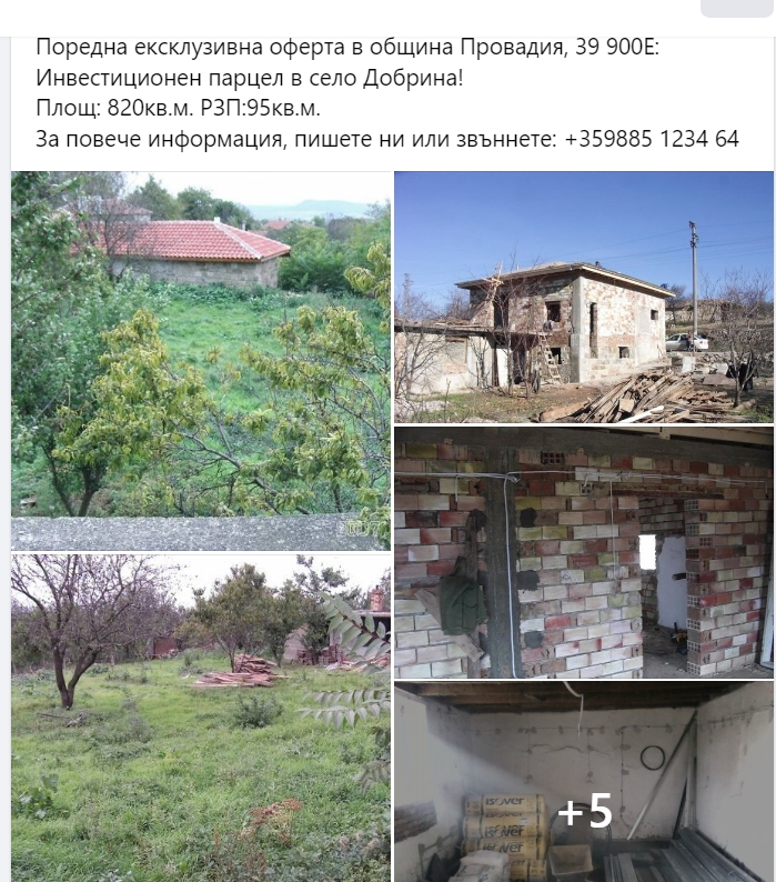 Massive house in need of repair, Dobrina village, Varna district